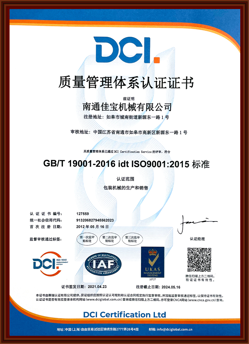 ISO9001：2015質量管理體系認證.jpg